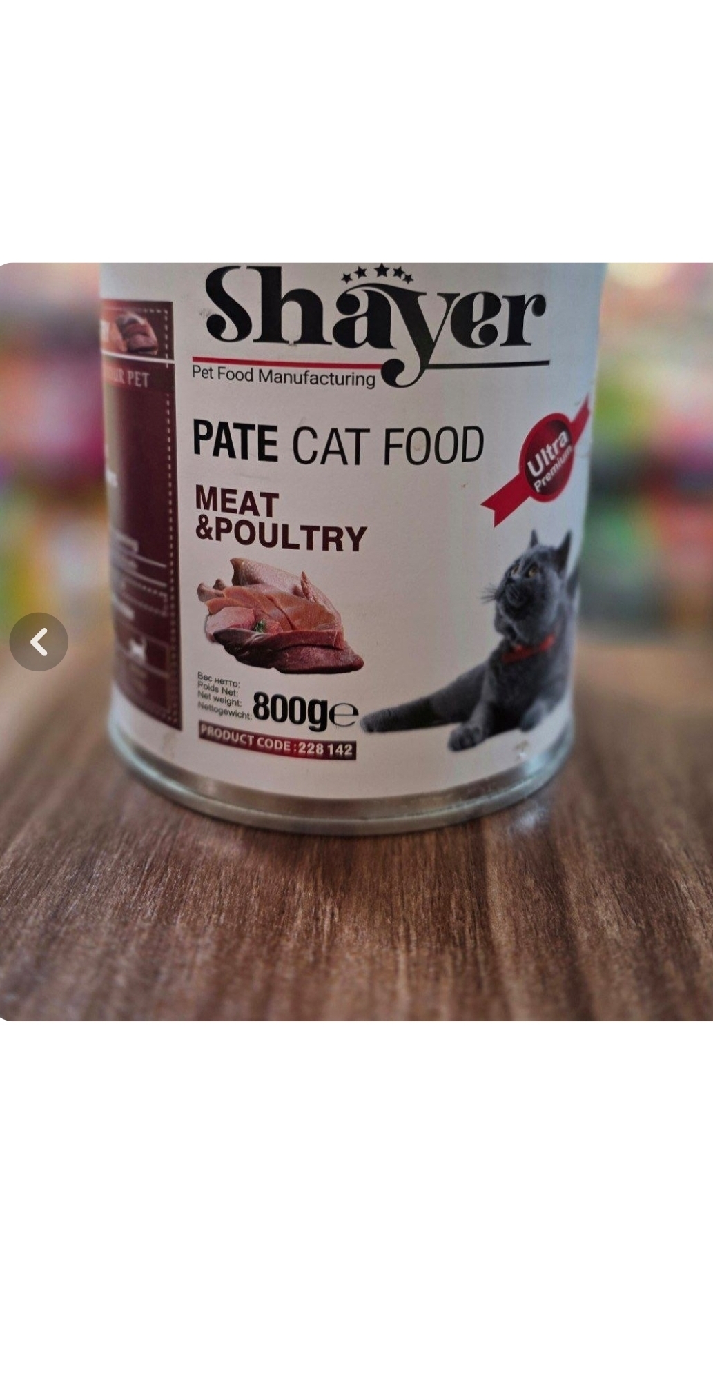 کنسرو گوشت وماکیان ۸۰۰گرمی گربه شایر